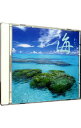 【中古】海−わだつみ アイソトニック・サウンド / イージーリスニング