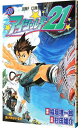 【中古】アイシールド21 10/ 村田雄介