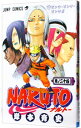 【中古】NARUTO 24/ 岸本斉史