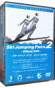 【中古】 スキージャンプ・ペア2 オフィシャルDVD 初回限定版/ 真島理一郎【監督】