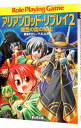 【中古】闇色の血の騎士 / 菊池たけし