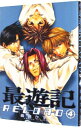 【中古】最遊記RELOAD 4/ 峰倉かずや