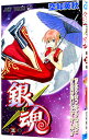 【中古】銀魂 3/ 空知英秋