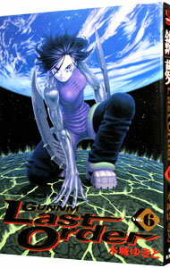 【中古】銃夢−Last　Order− 6/ 木城ゆきと