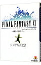 【中古】ファイナルファンタジーXI-騎士の誇り- 2/ はせがわみやび