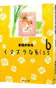 【中古】イタズラなKiss 6/ 多田かおる