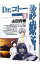 【中古】Dr.コトー診療所 15/ 山田貴敏 110円