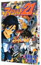 【中古】アイシールド21 11/ 村田雄介