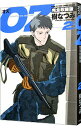 【中古】OZ 完全収録版 2/ 樹なつみ