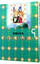 【中古】イタズラなKiss 9/ 多田かおる