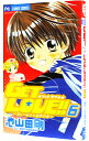 【中古】GET LOVE!!−フィールドの王子さま− 6/ 池山田剛(3)