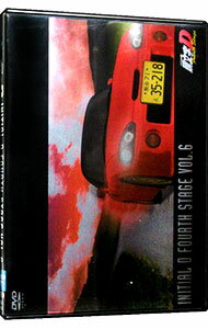 【中古】頭文字D Fourth Stage VOL.6 / 冨永恒雄【監督】