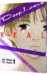 【中古】Deep　Love　［REAL］ 1/ Tetsu