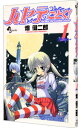 【中古】ハヤテのごとく! 1/ 畑健二郎