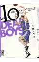 【中古】DEAR BOYS 10/ 八神ひろき