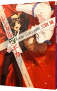 【中古】レンタルマギカ-魔法使いVS錬金術師!- / 三田誠