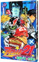 【中古】アイシールド21 13/ 村田雄介