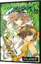 【中古】ツバサ 10/ CLAMP