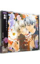 【中古】「有罪」ドラマCD / ボーイズラブ