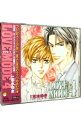 【中古】「LOVE MODE4」ドラマCD / ボーイズラブ