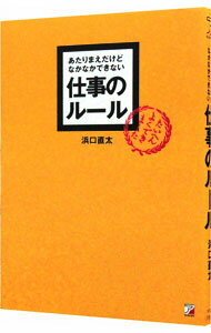 ͥåȥճŷԾŹ㤨֡šۤޤɤʤʤǤʤŻΥ롼 / ͸ľפβǤʤ110ߤˤʤޤ