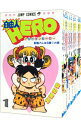【中古】自由人HERO <全12巻セット> / 柴田亜美(コミックセット)