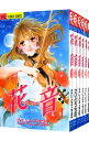 【中古】花音 <全6巻セット> / さいとうちほ(コミックセット)