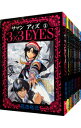 【中古】3×3EYES　＜全40巻セット＞ / 高田裕三（コミックセット）