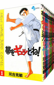 【中古】帯をギュッとね！　＜全30巻セット＞ / 河合克敏（コミックセット）