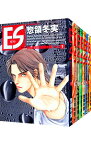 【中古】ES　＜全8巻セット＞ / 惣領冬実（コミックセット）