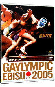 【中古】芸リンピック / 仙台貨物【出演】