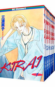 【中古】KIRAI　＜全10巻セット＞ / 三浦実子（コミックセット）