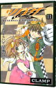 【中古】ツバサ 11/ CLAMP