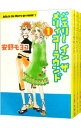 【中古】ジェリー・イン・ザ・メリィゴーラウンド <全3巻セット> / 安野モヨコ(コミックセット)