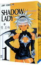 【中古】SHADOW LADY <全3巻セット> / 桂正和(コミックセット)
