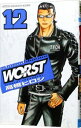 【中古】WORST 12/ 高橋ヒロシ