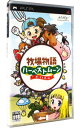 【中古】PSP 牧場物語 ハーベストムーンボーイ&ガール