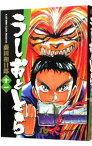 【中古】うしおととら 11/ 藤田和日郎