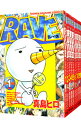 【中古】RAVE　＜全35巻セット＞ / 真島ヒロ（コミックセット）
