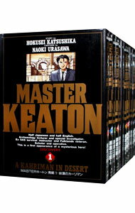 【中古】MASTERキートン <全18巻セット> / 浦沢直樹(コミックセット)