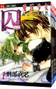 【中古】囚−愛玩少女− <全6巻セット> / 刑部真芯(コミックセット)