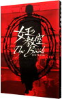 【中古】女王の教室　The　Book / 日本テレビ【編】