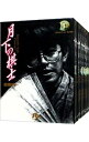 【中古】月下の棋士　＜全20巻セット＞ / 能條純一（コミックセット）