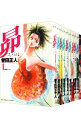 【中古】昴 <全11巻セット> / 曽田正人(コミックセット)