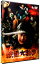 【中古】妖怪大戦争 DTSスペシャル・エディション / 三池崇史【監督】 312円