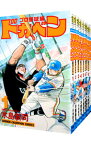 【中古】ドカベン－プロ野球編－　＜全52巻セット＞ / 水島新司（コミックセット）