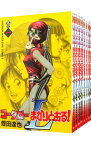 【中古】コータローまかりとおる！L　＜全8巻セット＞ / 蛭田達也（コミックセット）