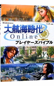 【中古】大航海時代Onlineプレイヤー
