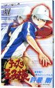 【中古】テニスの王子様 31/ 許斐剛