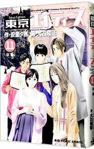【中古】東京エイティーズ 11/ 大石知征